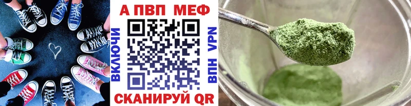 где купить   это Telegram  A-PVP мука  Кинешма 