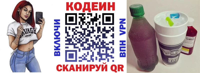 даркнет сайт  Кинешма  Codein напиток Lean (лин) 