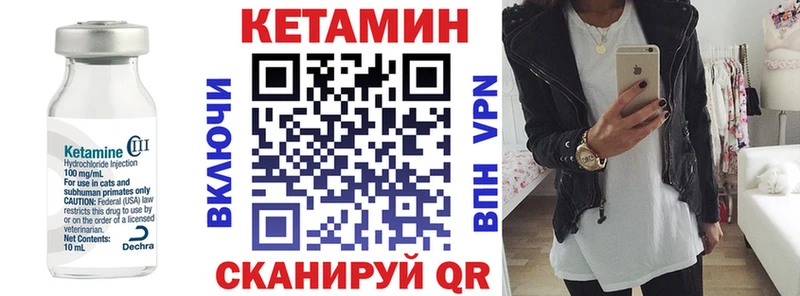 Кетамин VHQ  Кинешма 